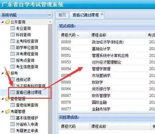 上海自考成绩有效期是多久?会过期吗?(图1) 上海自考成绩有效期是多久?会过期吗?(图1)