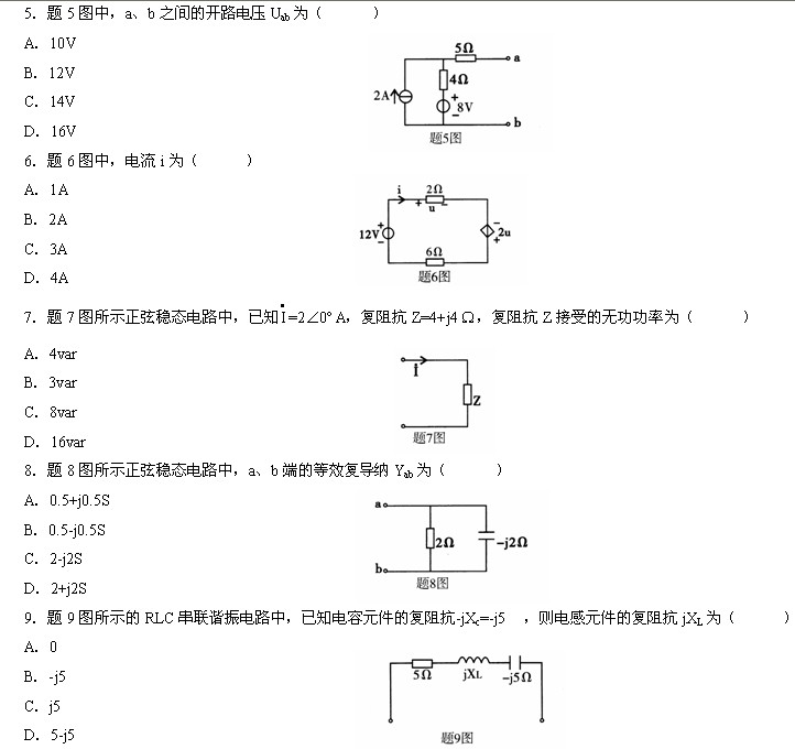 全国2011年1月高等教育自学考试电工原理试题(图2) 全国2011年1月高等教育自学考试电工原理试题(图2)