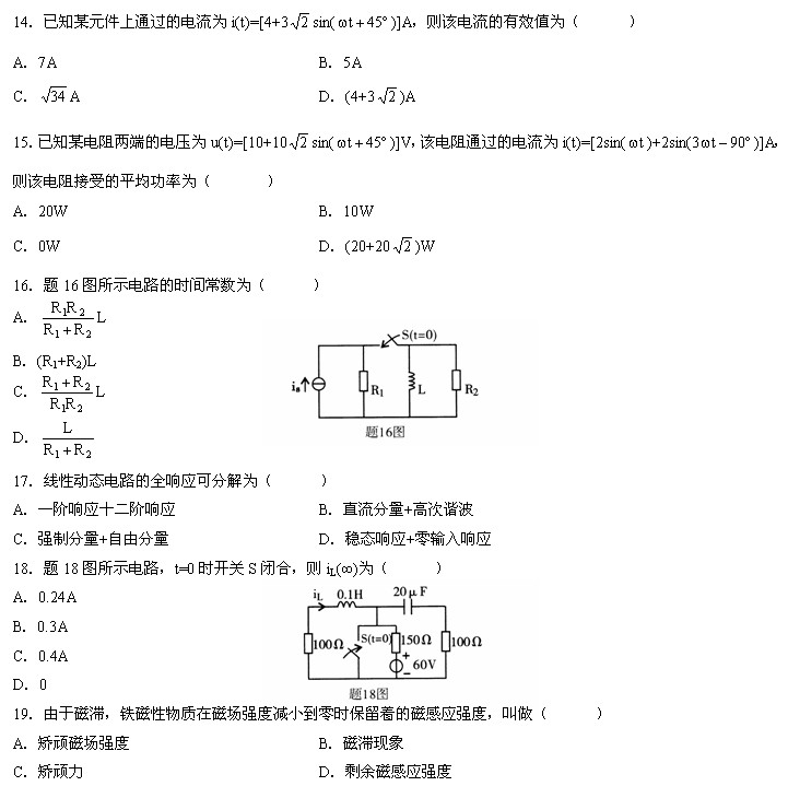 全国2011年1月高等教育自学考试电工原理试题(图4) 全国2011年1月高等教育自学考试电工原理试题(图4)