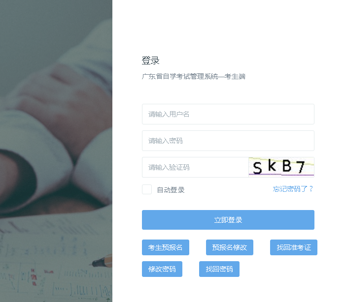 @自考生 注意啦！上海自学考试管理系统更新了！(图1)