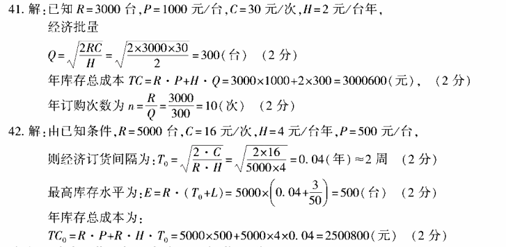 上海2018年4月自考电子商务与现代物流真题及答案(图1) 上海2018年4月自考电子商务与现代物流真题及答案(图1)