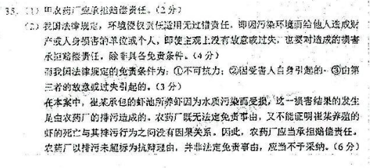 tt03.png 2018年上海自考《乡镇资源开发与环境保护》模拟试题及答案二(图3)