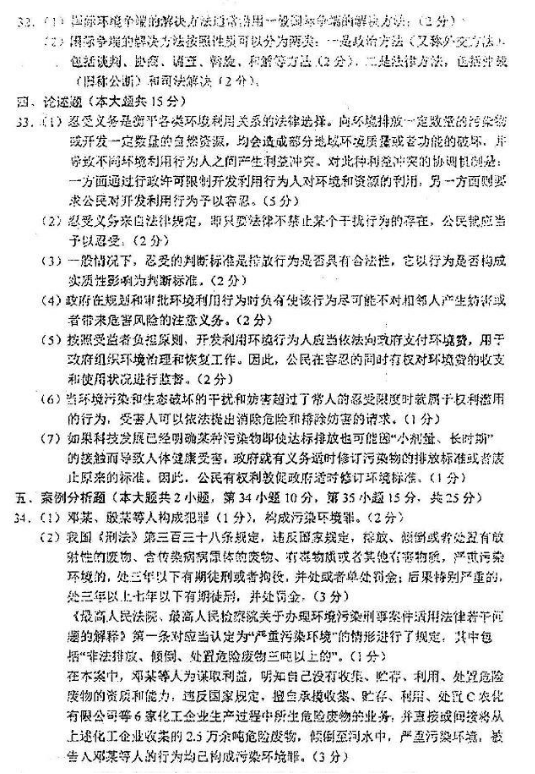 tt02.png 2018年上海自考《乡镇资源开发与环境保护》模拟试题及答案二(图2)