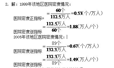 t02.png 2019年自考《企业经济统计学》章节习题及答案:第2章(图2)