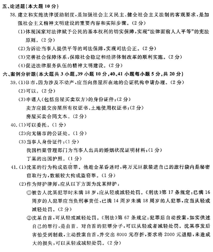 t002.jpg 2019年自考律师公证与仲裁制度模拟试题及答案汇总(下)(图2)