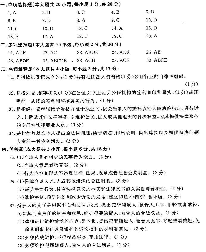 t001.jpg 2019年自考律师公证与仲裁制度模拟试题及答案汇总(下)(图1)