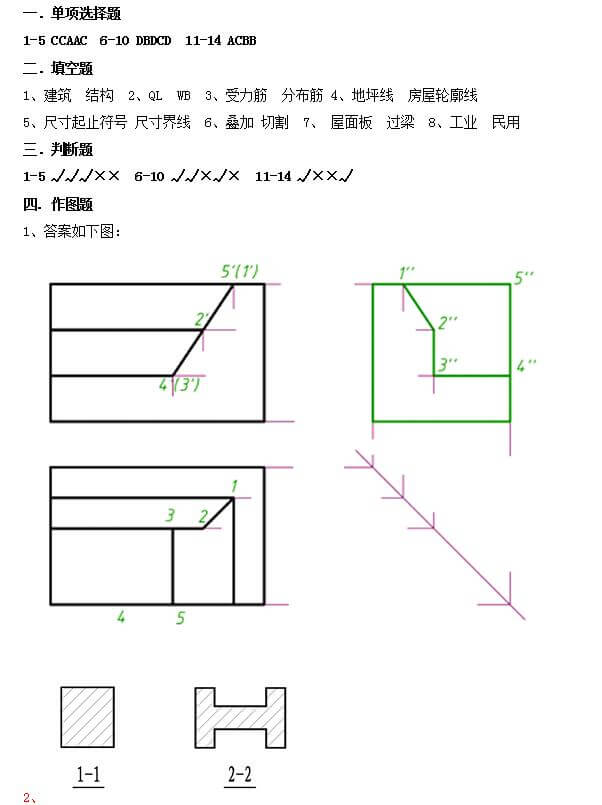 tt06.jpg 2019年自考《画法几何及工程制图》模拟试题及答案(图6)