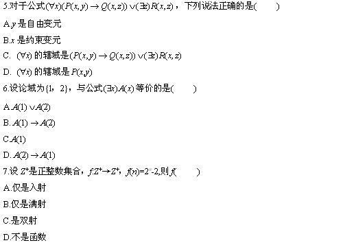 全国2010年4月高等教育离散数学自考试题(图2) 全国2010年4月高等教育离散数学自考试题(图2)