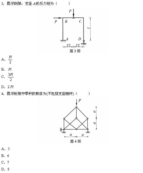 全国2010年4月高等结构力学(一)自考试题(图2) 全国2010年4月高等结构力学(一)自考试题(图2)