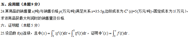 全国2013年4月高等教育自学考试高等数学(一)试题3.png 全国2013年4月自考高等数学(一)真题(图3)