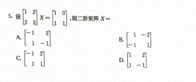 image.png 全国2017年4月高等教育自学考试高等数学(工专)(图2)