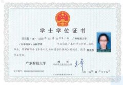 上海自考学位证书样