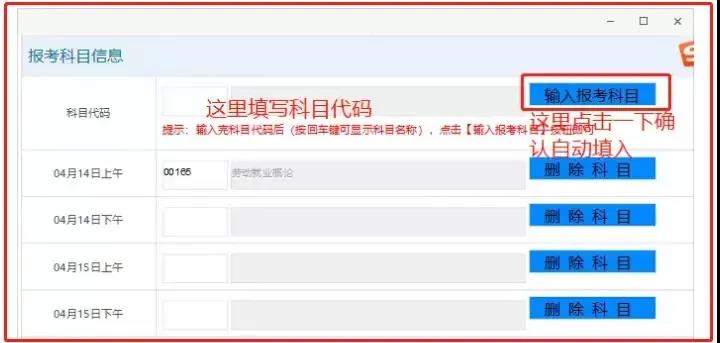 今天开始自考报考了,报考流程你都了解了吗?(图4) 今天开始自考报考了,报考流程你都了解了吗?(图4)