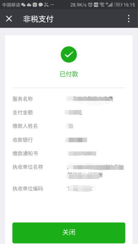 今天开始自考缴费了，要怎么缴费呢？(图8)