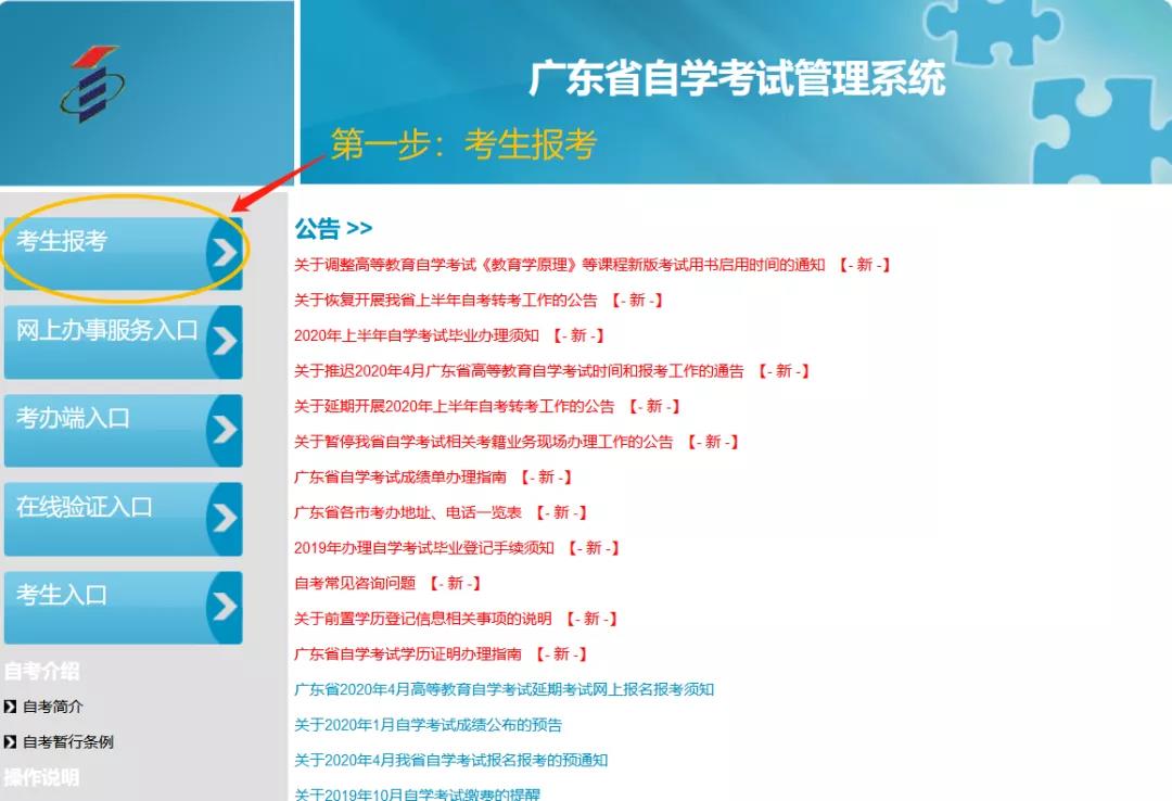 今天开始自考报考了,报考流程你都了解了吗?(图1) 今天开始自考报考了,报考流程你都了解了吗?(图1)
