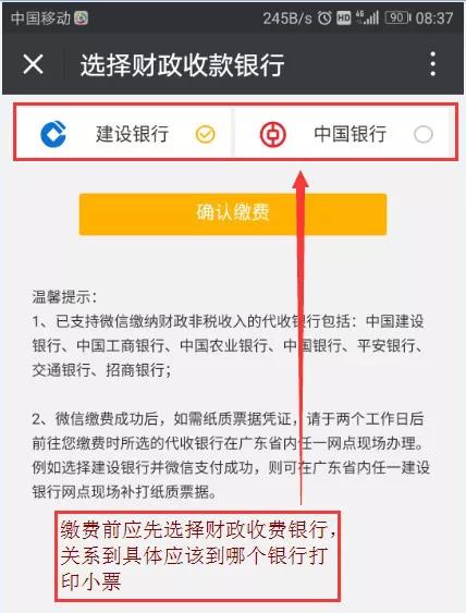 今天开始自考缴费了，要怎么缴费呢？(图6)