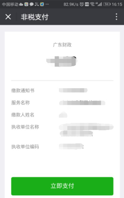 今天开始自考缴费了，要怎么缴费呢？(图7)