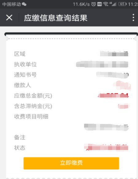 今天开始自考缴费了，要怎么缴费呢？(图5)