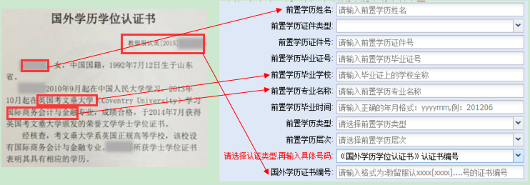 上海自考办理前置学历认证《国外学位学历认证书》流程?(图1) 上海自考办理前置学历认证《国外学位学历认证书》流程?(图1)