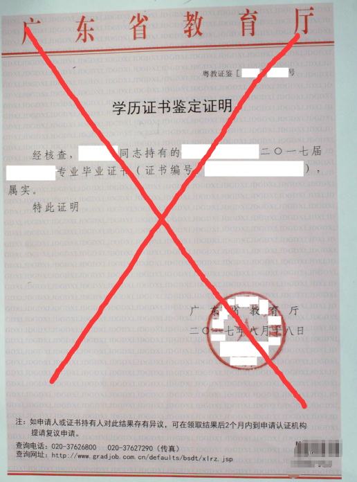 上海自考办理前置学历认证《中国高等教育学历认证报告》流程？(图3)