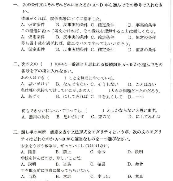 上海自考(00611)日语句法篇章法课程考试大纲! 上海自考(00611)日语句法篇章法课程考试大纲!(图1)