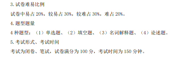 上海市高等教育自学考试数字媒体艺术专业（专升本）（130508）互动媒体设计（04845）自学考试大纲(图21)