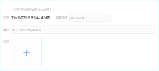 2021上海自考申请毕业流程图(图11)