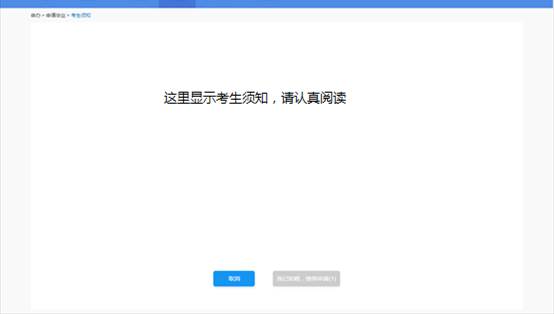 2021上海自考申请毕业流程图(图4)