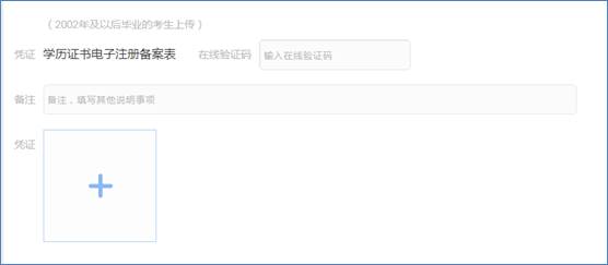 2021上海自考申请毕业流程图(图10)