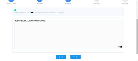 2021上海自考申请毕业流程图(图8)
