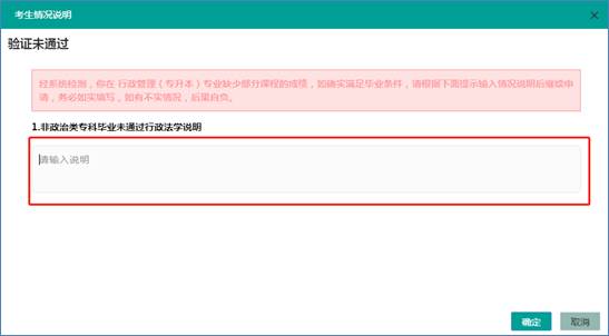 2021上海自考申请毕业流程图(图7)