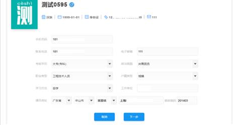 2021上海自考申请毕业流程图(图5)