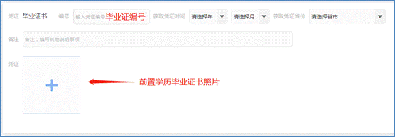 2021上海自考申请毕业流程图(图9)