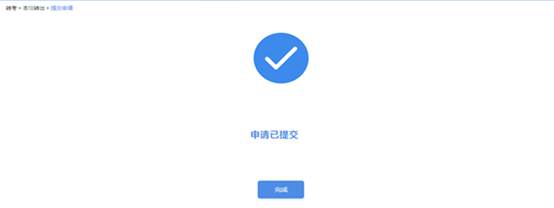 2021上海自考省际转考流程图(图4) 2021上海自考省际转考流程图(图4)