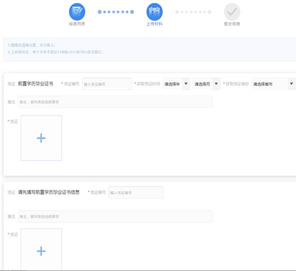 2021上海自考申请本科毕业论文与专科毕业设计流程图(图6) 2021上海自考申请本科毕业论文与专科毕业设计流程图(图6)