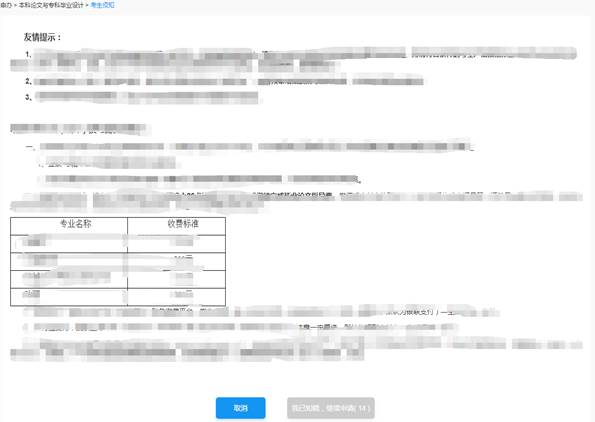 2021上海自考申请本科毕业论文与专科毕业设计流程图(图4) 2021上海自考申请本科毕业论文与专科毕业设计流程图(图4)