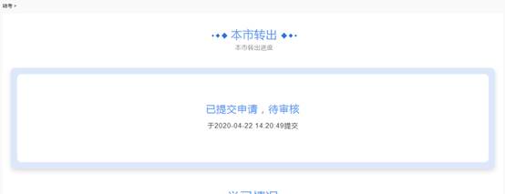 上海自考省际转考如何办理？(图5)