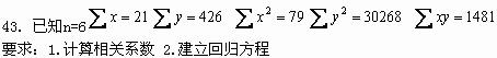 全国2008年4月高等教育自学考试社会经济统计学原(图1) 全国2008年4月高等教育自学考试社会经济统计学原(图1)