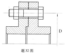 全国2008年7月高等教育自学考试机械设计基础试题(图2) 全国2008年7月高等教育自学考试机械设计基础试题(图2)