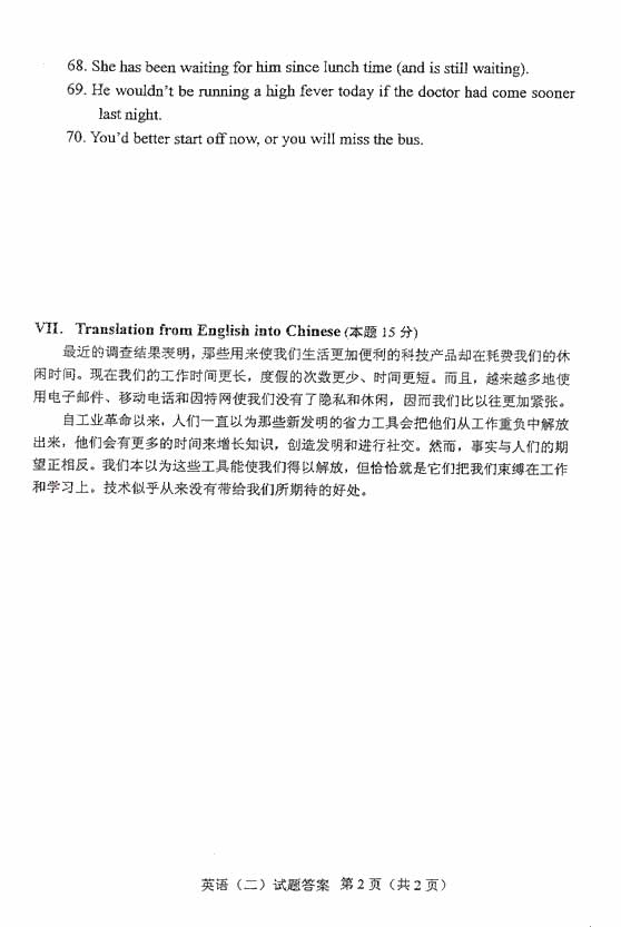 全国2010年1月高等教育自学考试英语(二)试卷(图12) 全国2010年1月高等教育自学考试英语(二)试卷(图12)