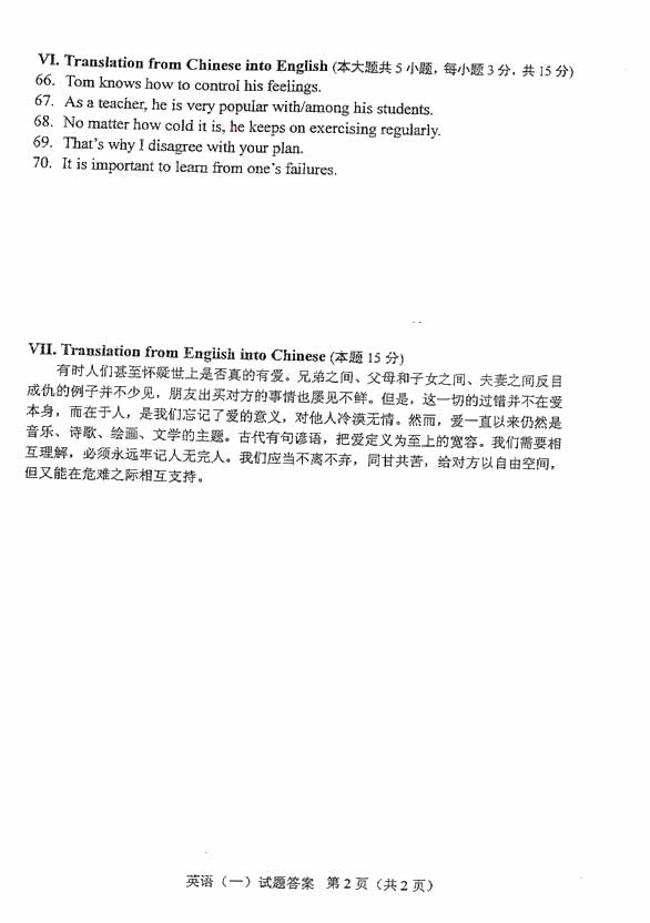 全国2010年1月高等教育自学考试英语(一)试卷(图10) 全国2010年1月高等教育自学考试英语(一)试卷(图10)