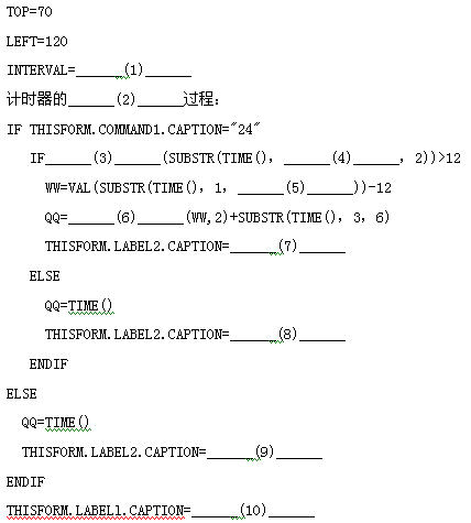 全国2010年4月高等教育自学考试管理系统中计算机(图3) 全国2010年4月高等教育自学考试管理系统中计算机(图3)