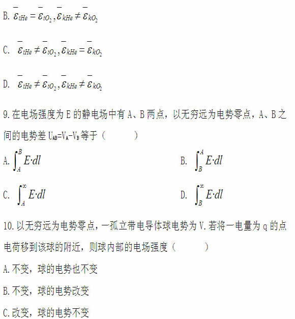 全国2011年4月高等教育自学考试物理(工)试题(图5) 全国2011年4月高等教育自学考试物理(工)试题(图5)