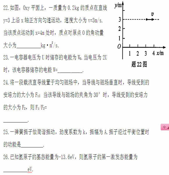 全国2011年4月高等教育自学考试物理(工)试题(图11) 全国2011年4月高等教育自学考试物理(工)试题(图11)