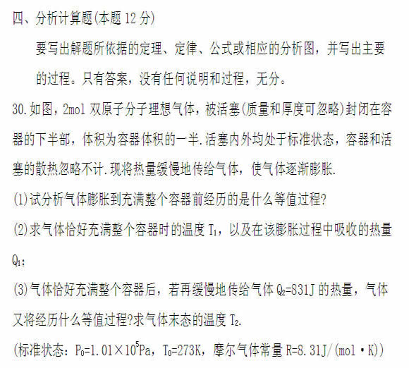 全国2011年4月高等教育自学考试物理(工)试题(图14) 全国2011年4月高等教育自学考试物理(工)试题(图14)