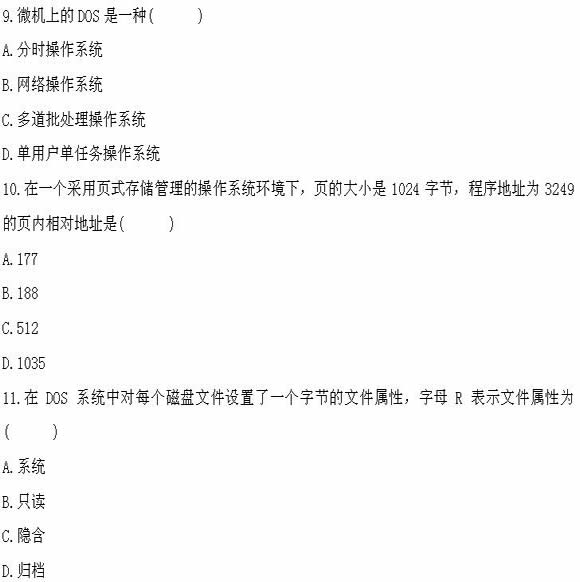 全国2011年4月高等教育自学考试计算机软件基础(图3) 全国2011年4月高等教育自学考试计算机软件基础(图3)