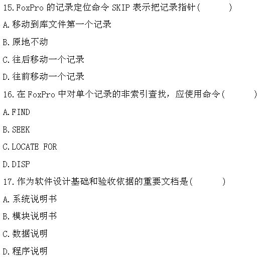 全国2011年4月高等教育自学考试计算机软件基础(图6) 全国2011年4月高等教育自学考试计算机软件基础(图6)