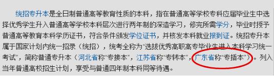 统招专升本考试科目有什么(图2) 统招专升本考试科目有什么(图2)