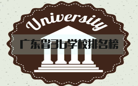 上海市3b学校排名榜(图1) 上海市3b学校排名榜(图1)