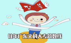 往年上海文科大专分数线